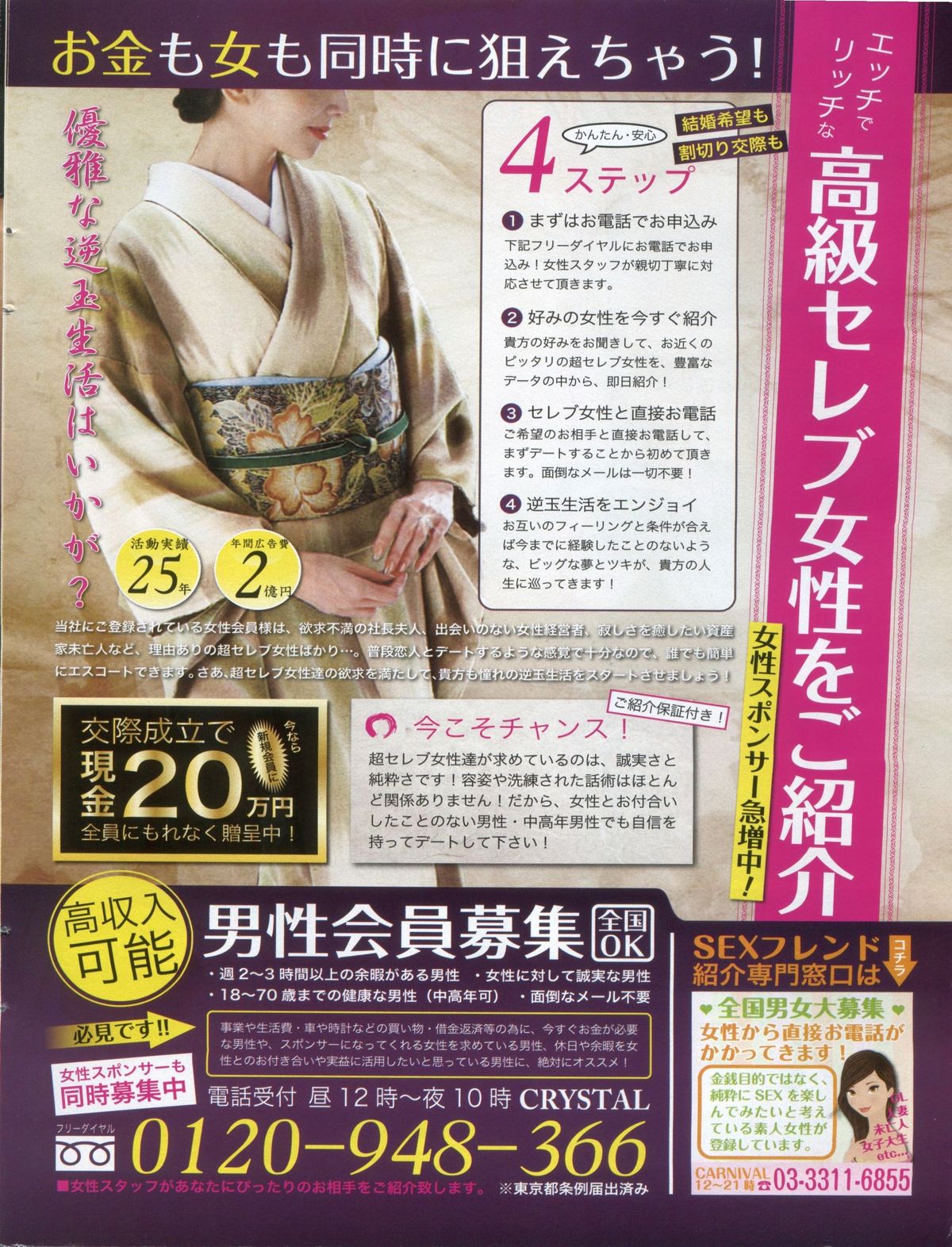 Manga Bon 2013-06 page 10 full