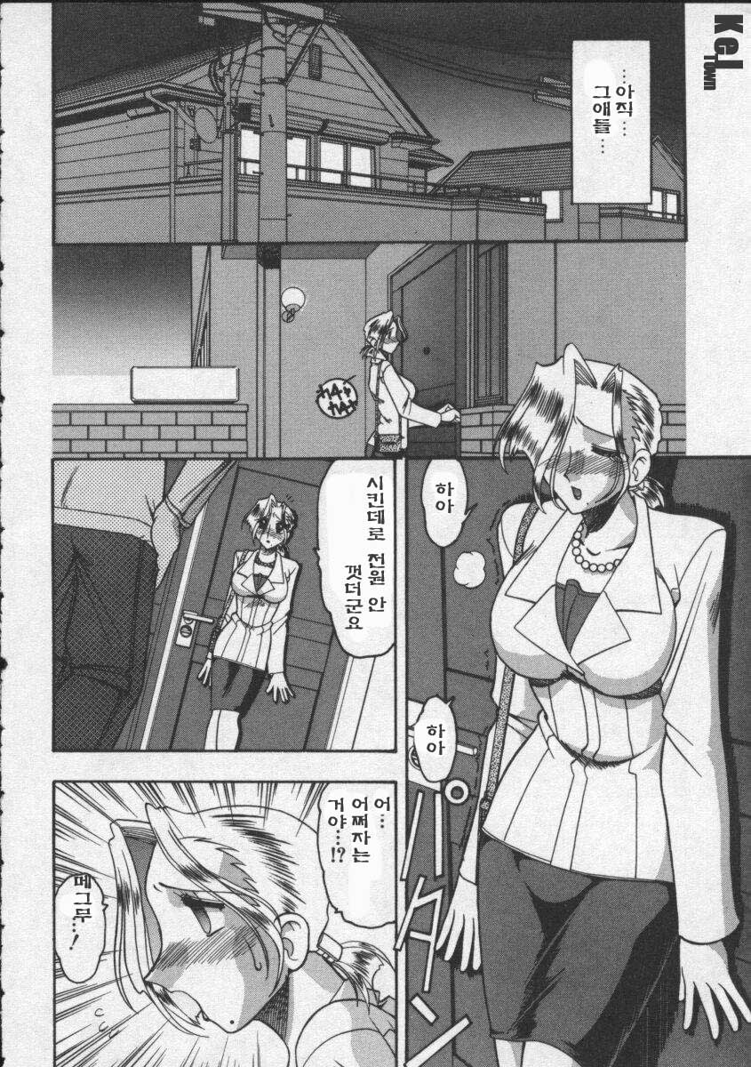 Hahaoya Ga Onna Ni Naru Toki Ch. 2, 5-7 page 10 full