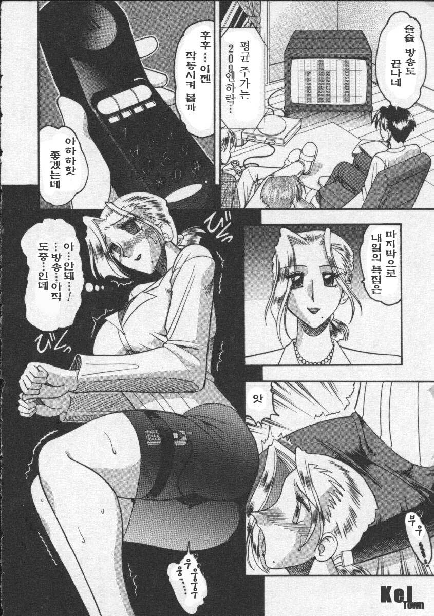 Hahaoya Ga Onna Ni Naru Toki Ch. 2, 5-7 page 8 full