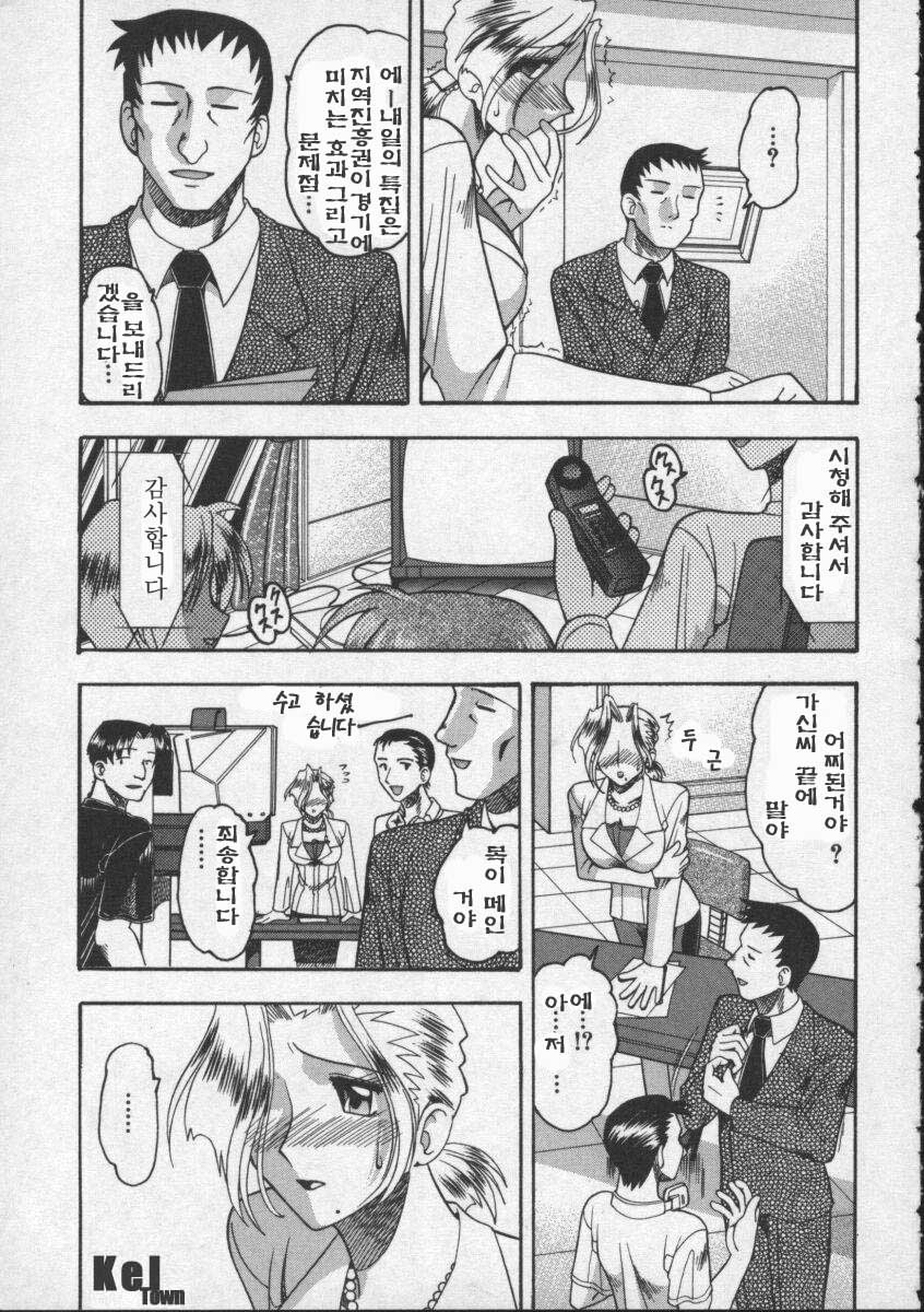 Hahaoya Ga Onna Ni Naru Toki Ch. 2, 5-7 page 9 full