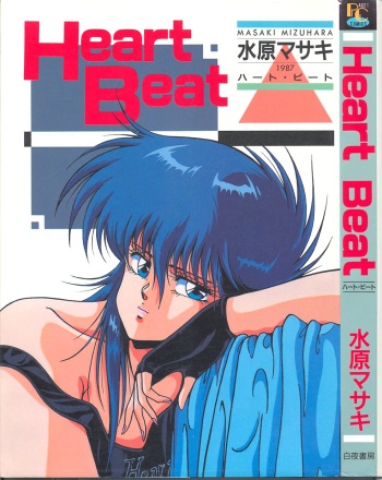 Heart Beat cover