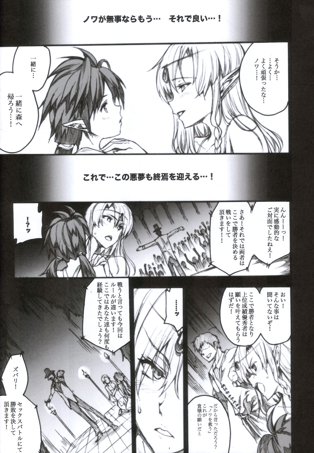 QUEEN'S SLAVE 4 page 10 full