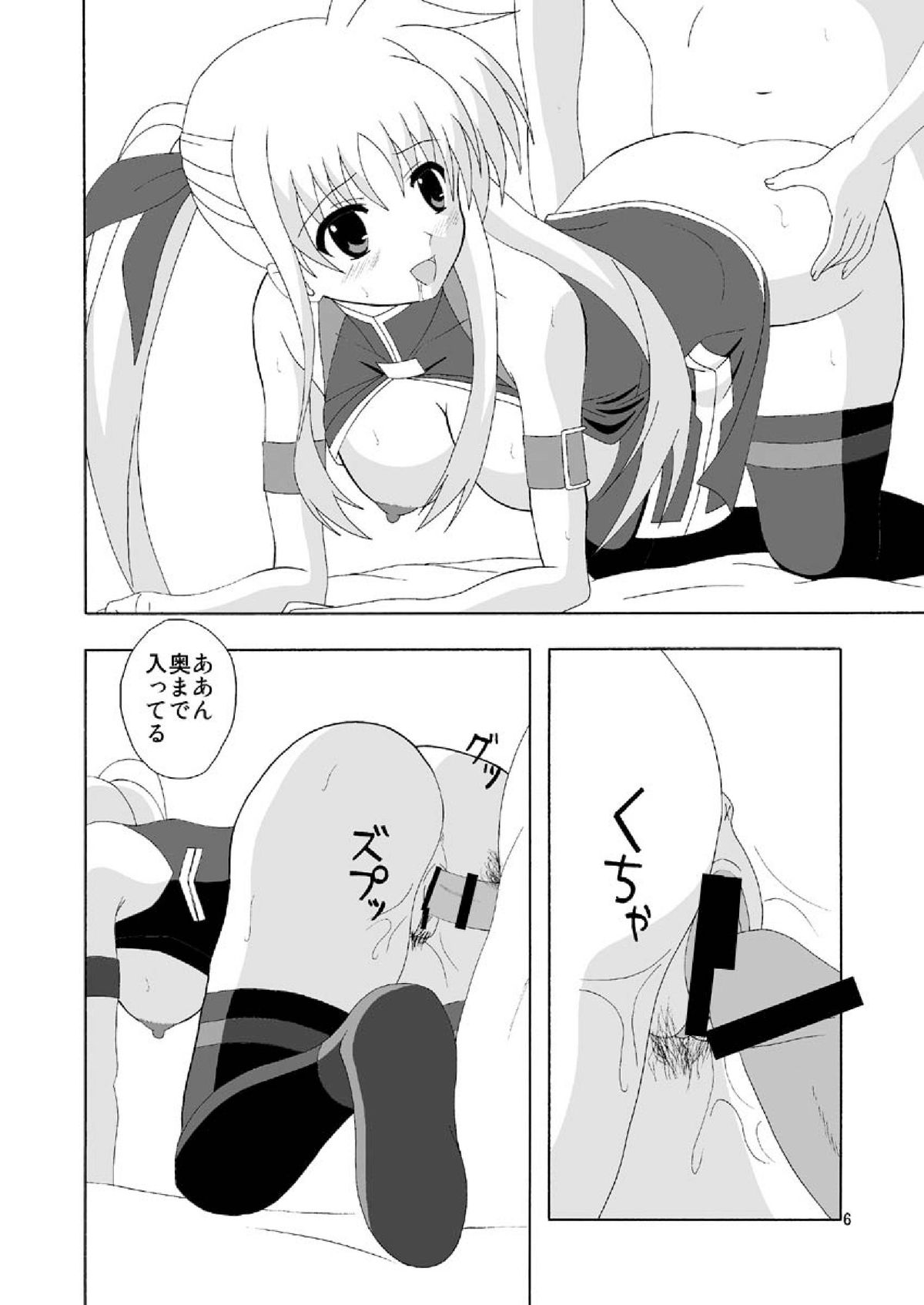 Fate de Fudeoroshi page 6 full