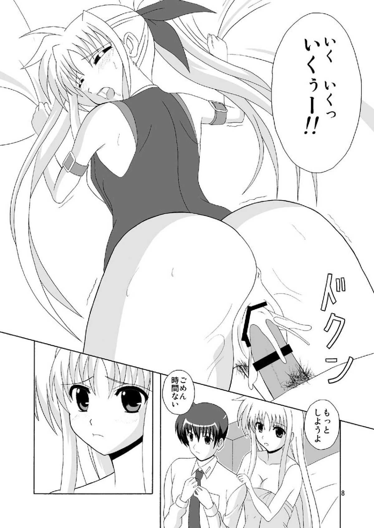 Fate de Fudeoroshi page 8 full
