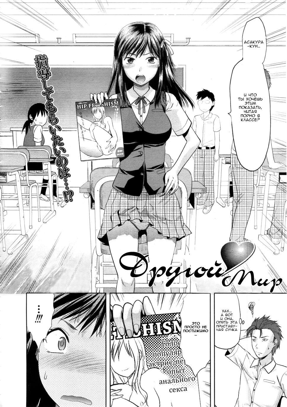 Another World Ch. 1-7 page 5 full
