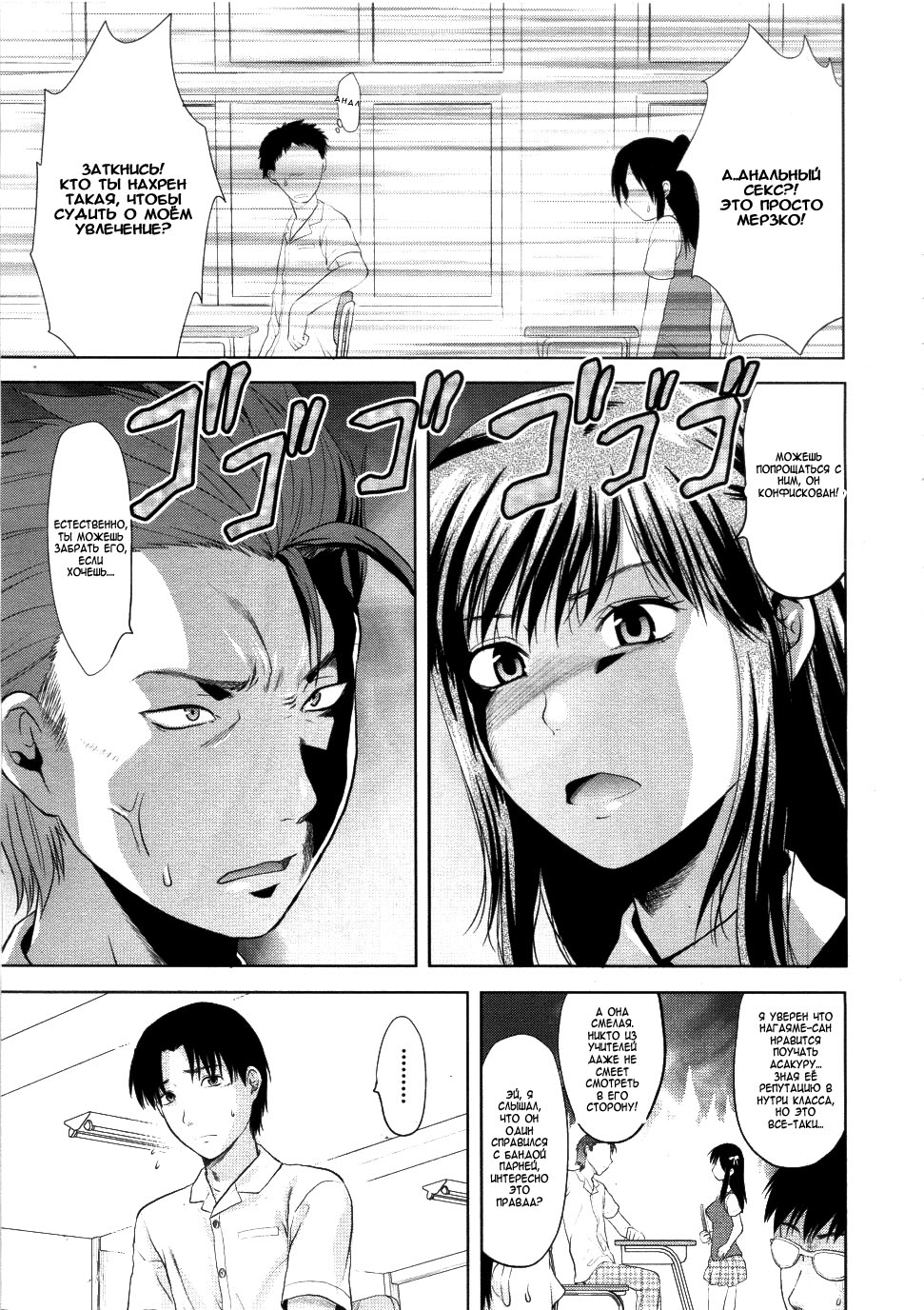 Another World Ch. 1-7 page 6 full