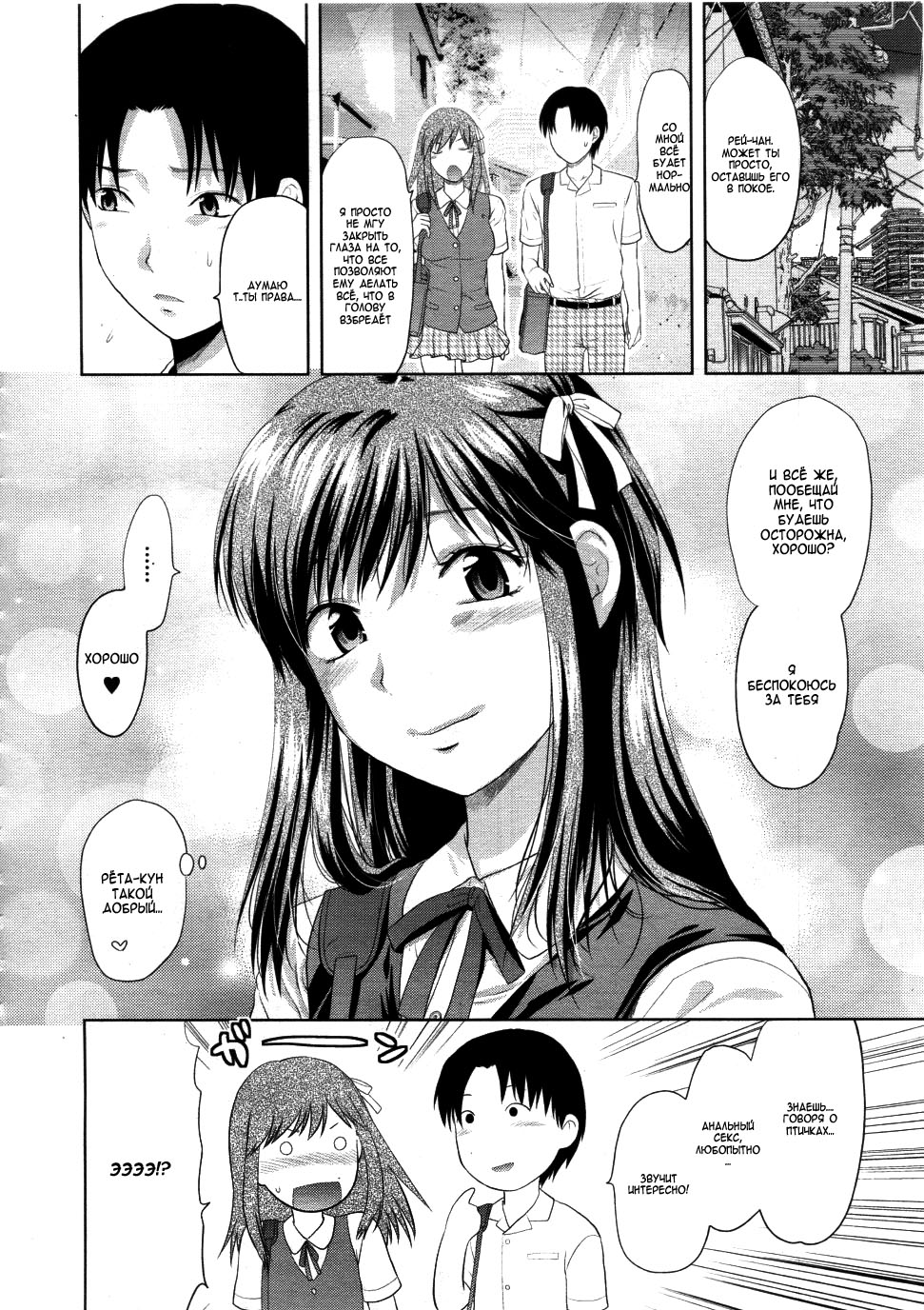 Another World Ch. 1-7 page 7 full