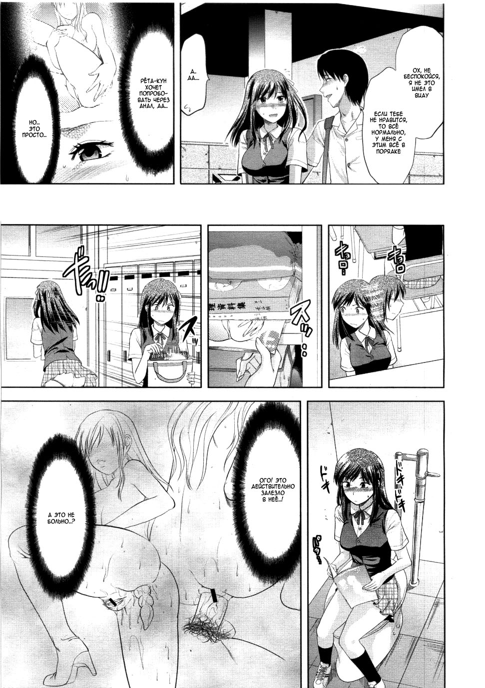 Another World Ch. 1-7 page 8 full