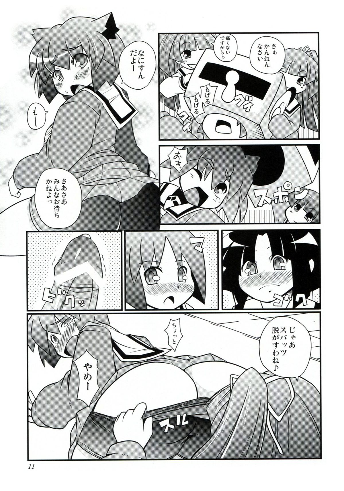 Serizamin page 10 full