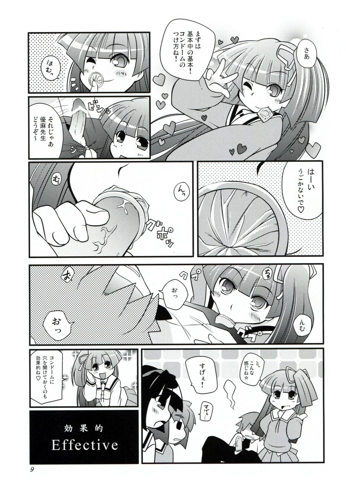 Serizamin page 8 full