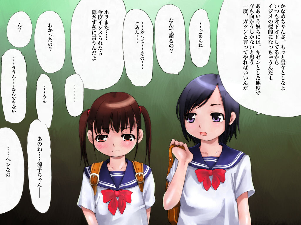 Uragiri! page 4 full