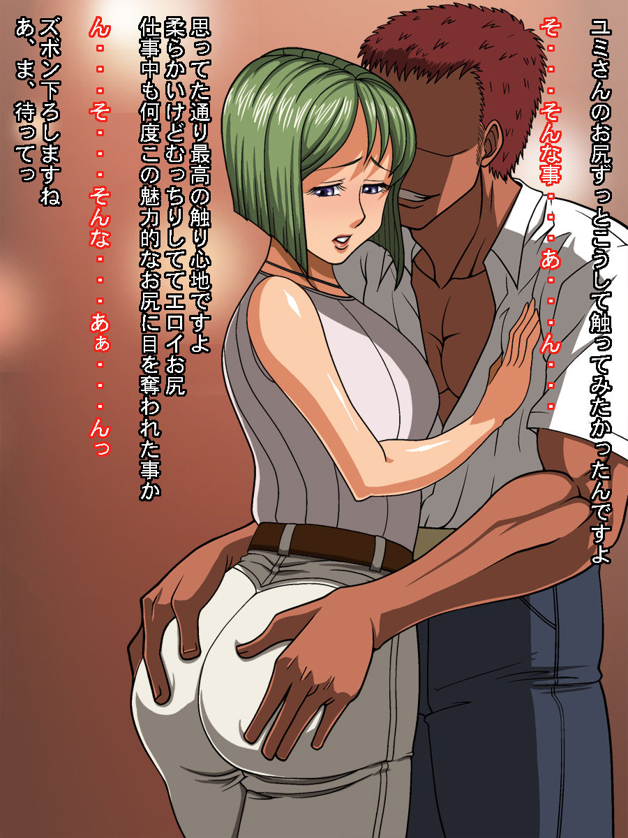 Netorare Haha ~Netorare Hen~ page 10 full