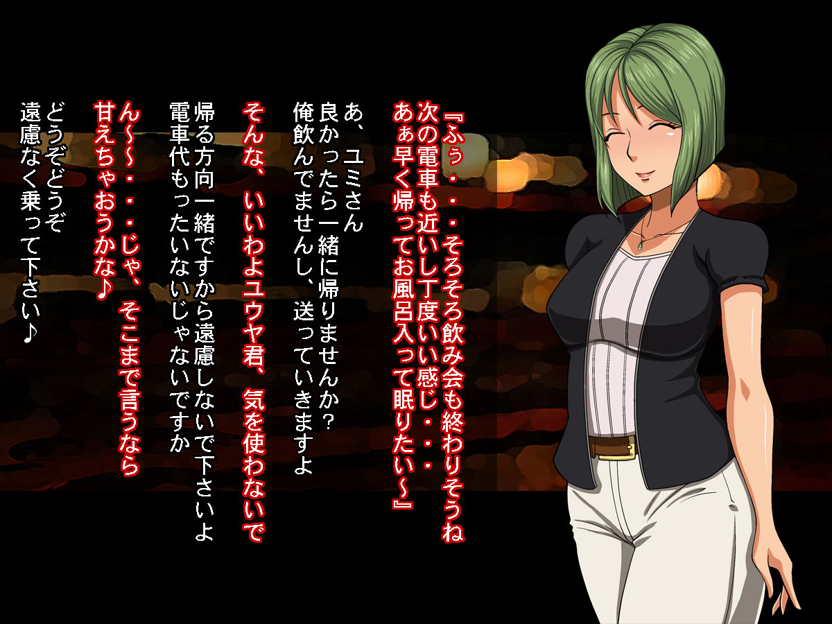 Netorare Haha ~Netorare Hen~ page 5 full