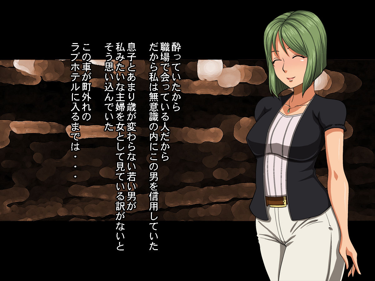 Netorare Haha ~Netorare Hen~ page 6 full