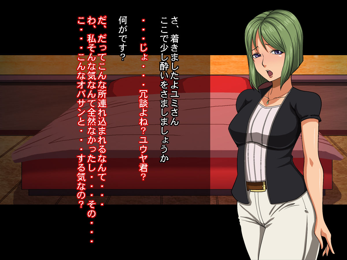 Netorare Haha ~Netorare Hen~ page 7 full