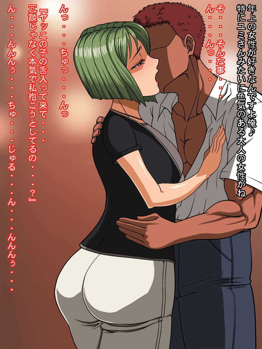Netorare Haha ~Netorare Hen~ page 8 full
