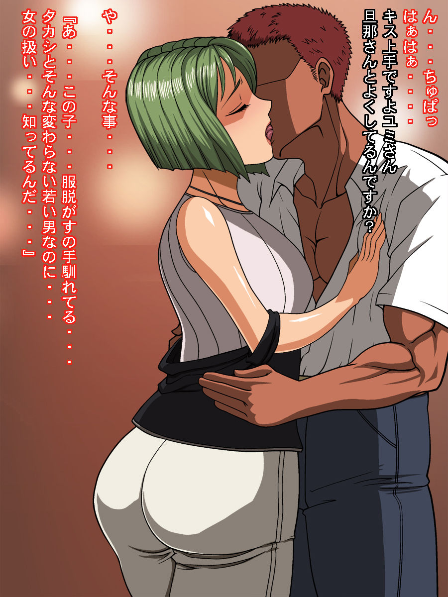 Netorare Haha ~Netorare Hen~ page 9 full