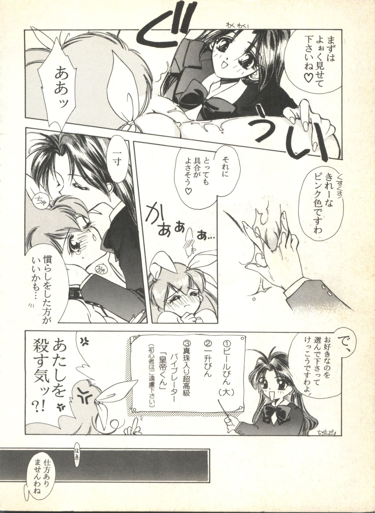 Sweet My Peach page 10 full