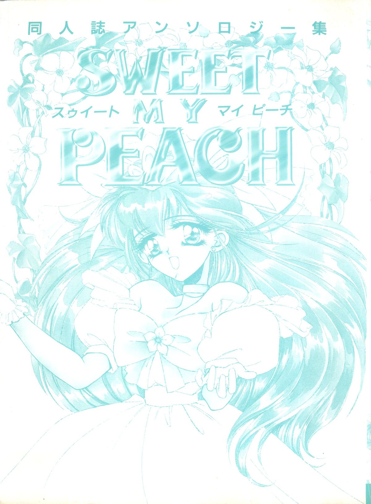 Sweet My Peach page 4 full