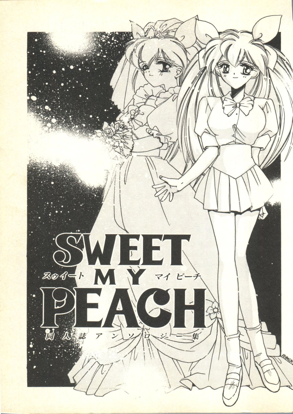 Sweet My Peach page 5 full