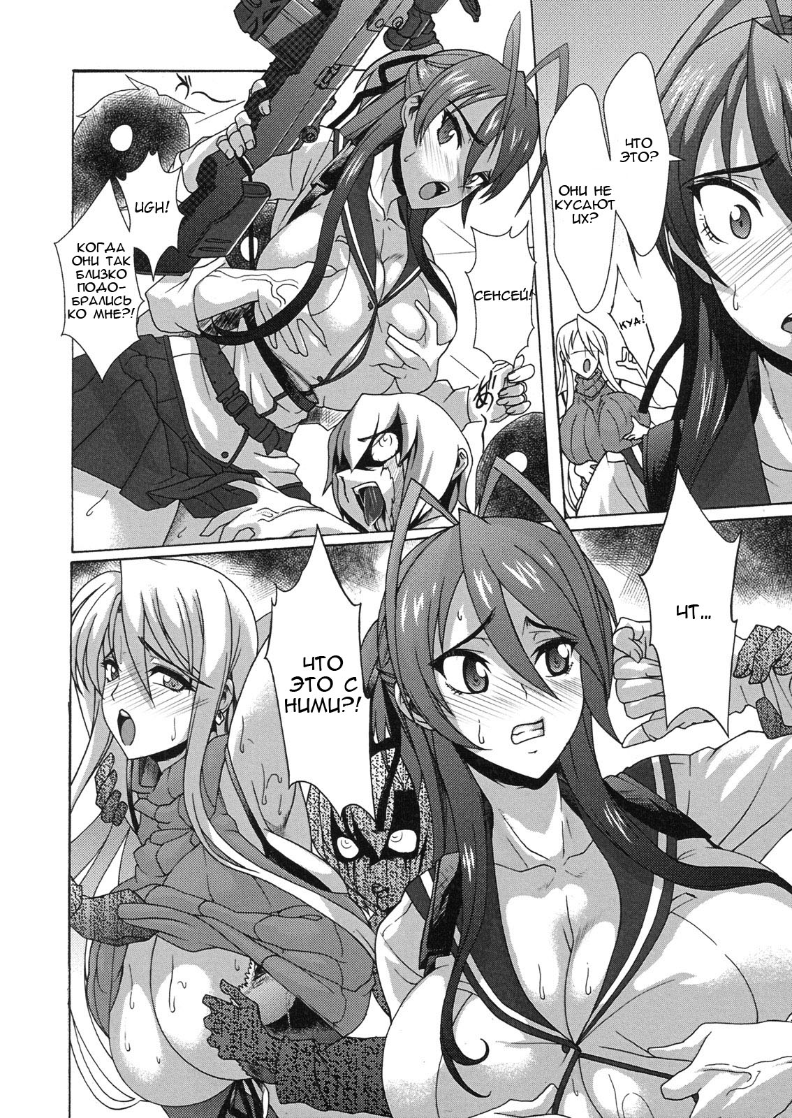 Nyuujoku Mokushiroku page 9 full