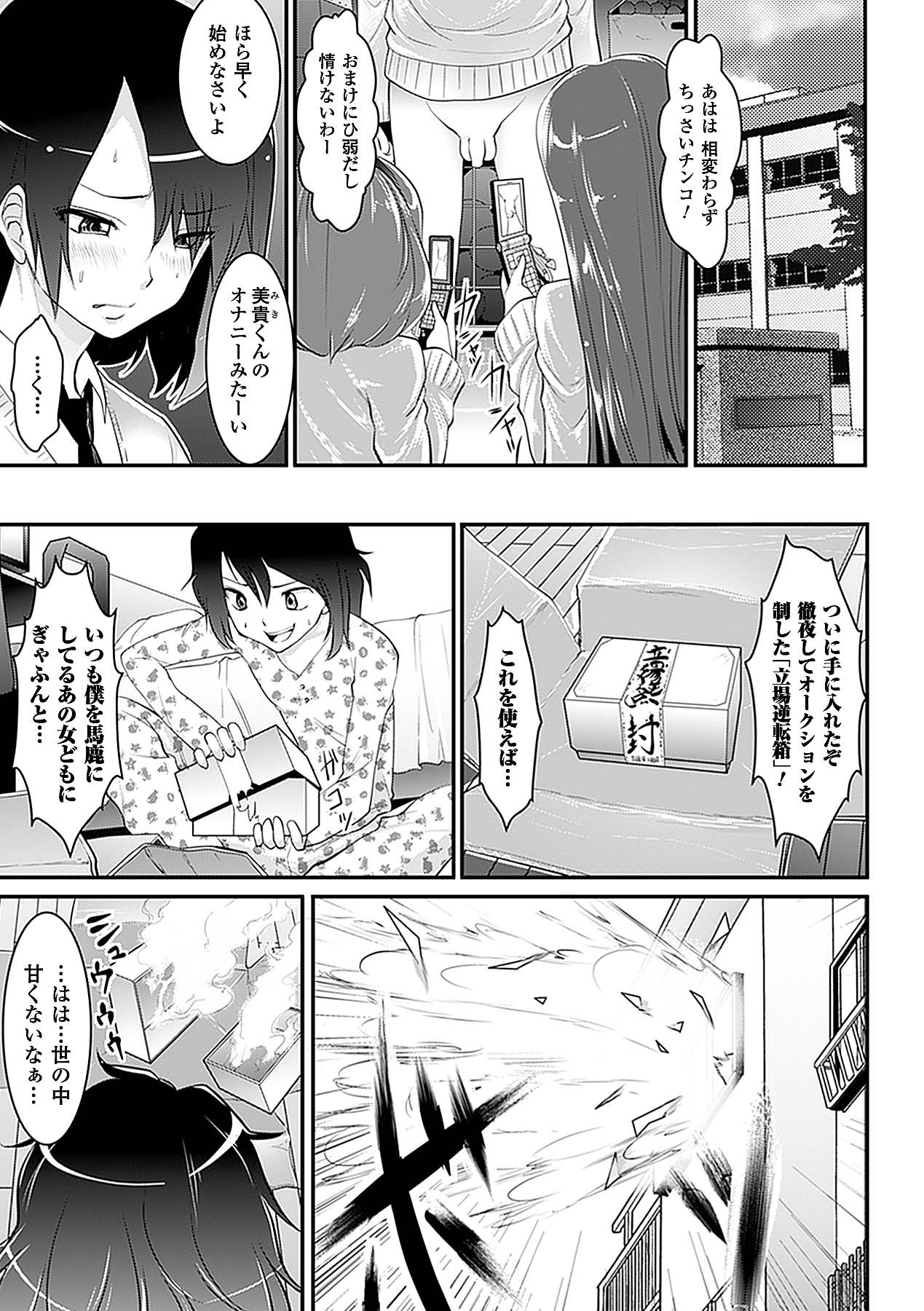 Seitenkan Anthology Comics Vol.4 page 5 full