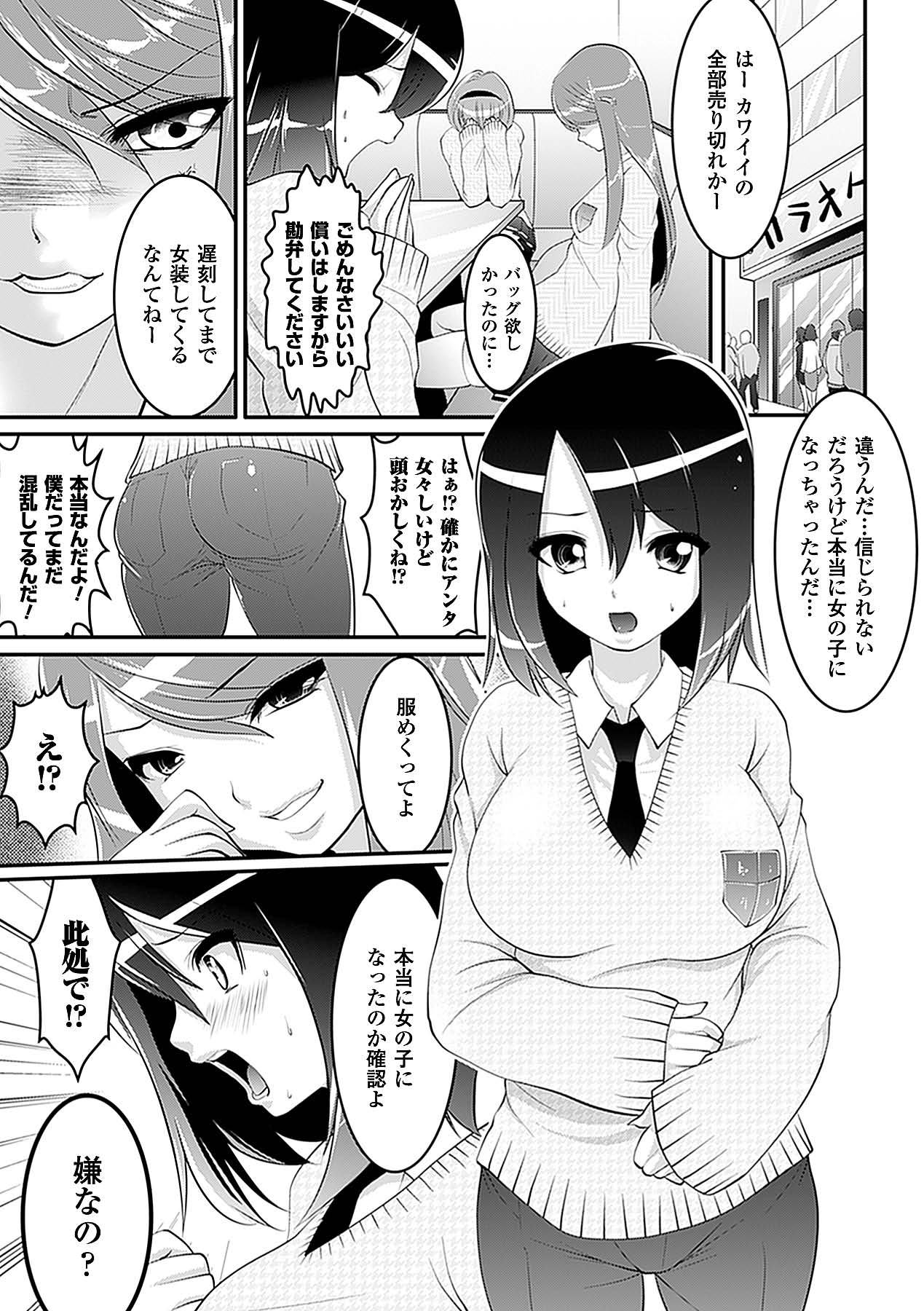 Seitenkan Anthology Comics Vol.4 page 9 full