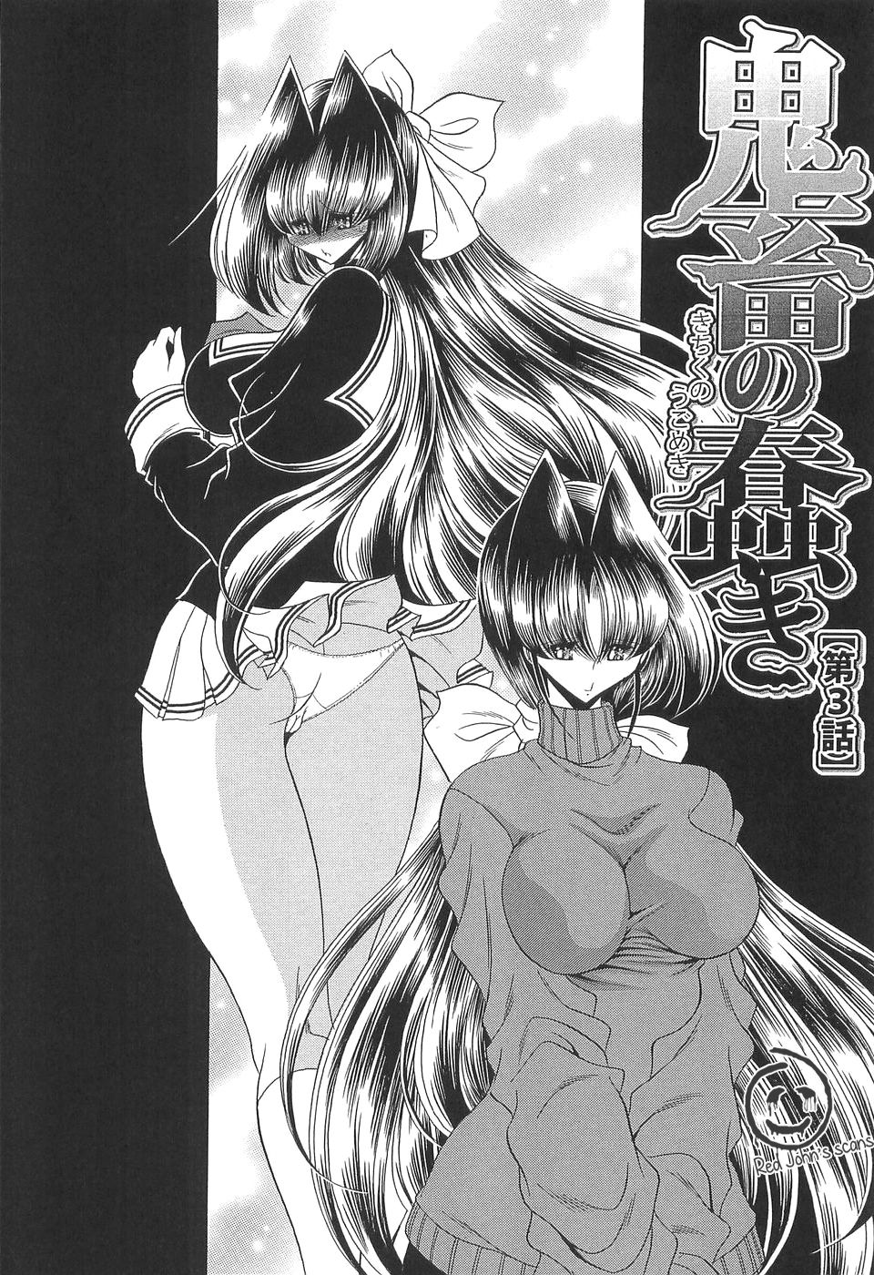 TOILET GIRL -Kichiku no Ugomeki- ch. 3 page 3 full