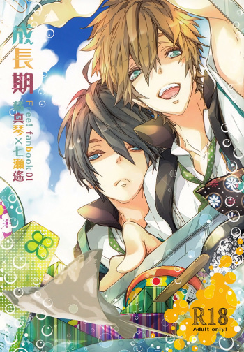 Seichouki | Growth Spurt cover