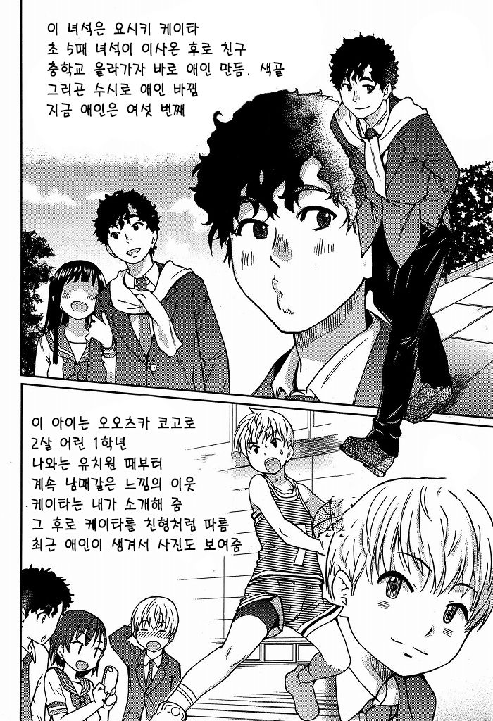 kanojyo karesi kanojyo page 6 full