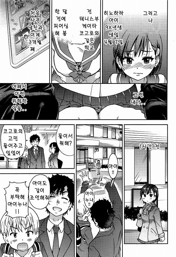 kanojyo karesi kanojyo page 7 full