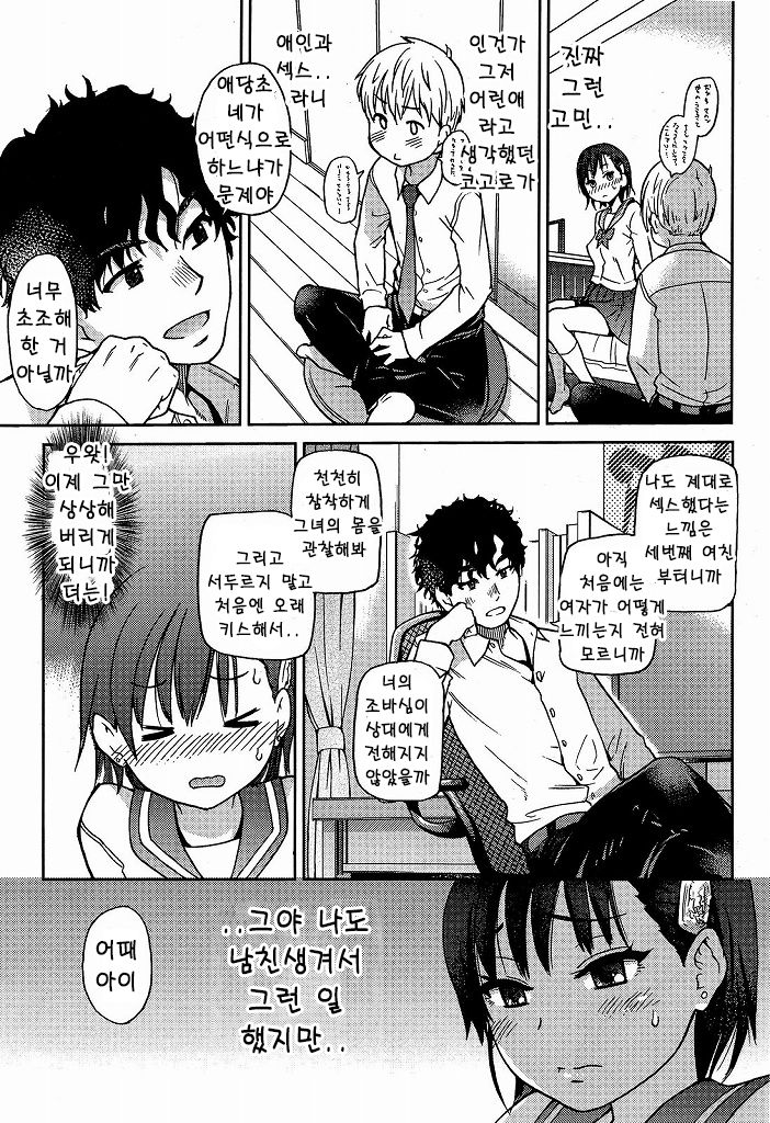 kanojyo karesi kanojyo page 9 full