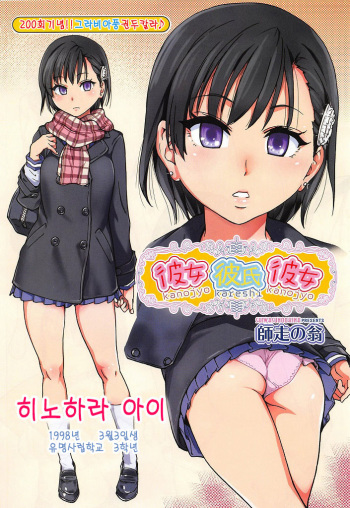 kanojyo karesi kanojyo cover