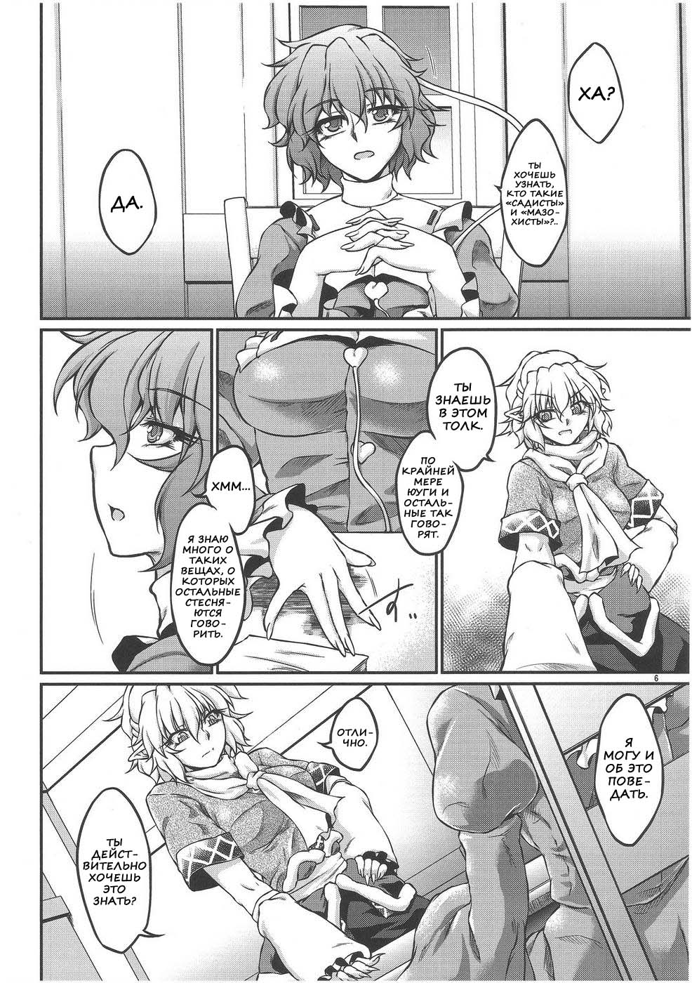 Say the Word page 4 full