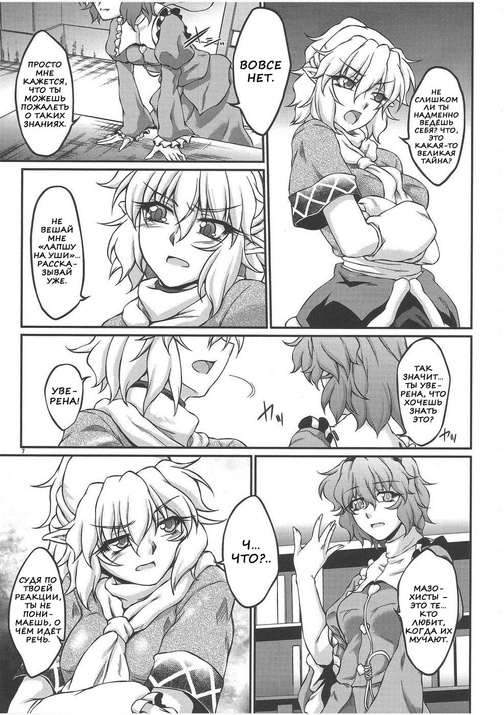 Say the Word page 5 full