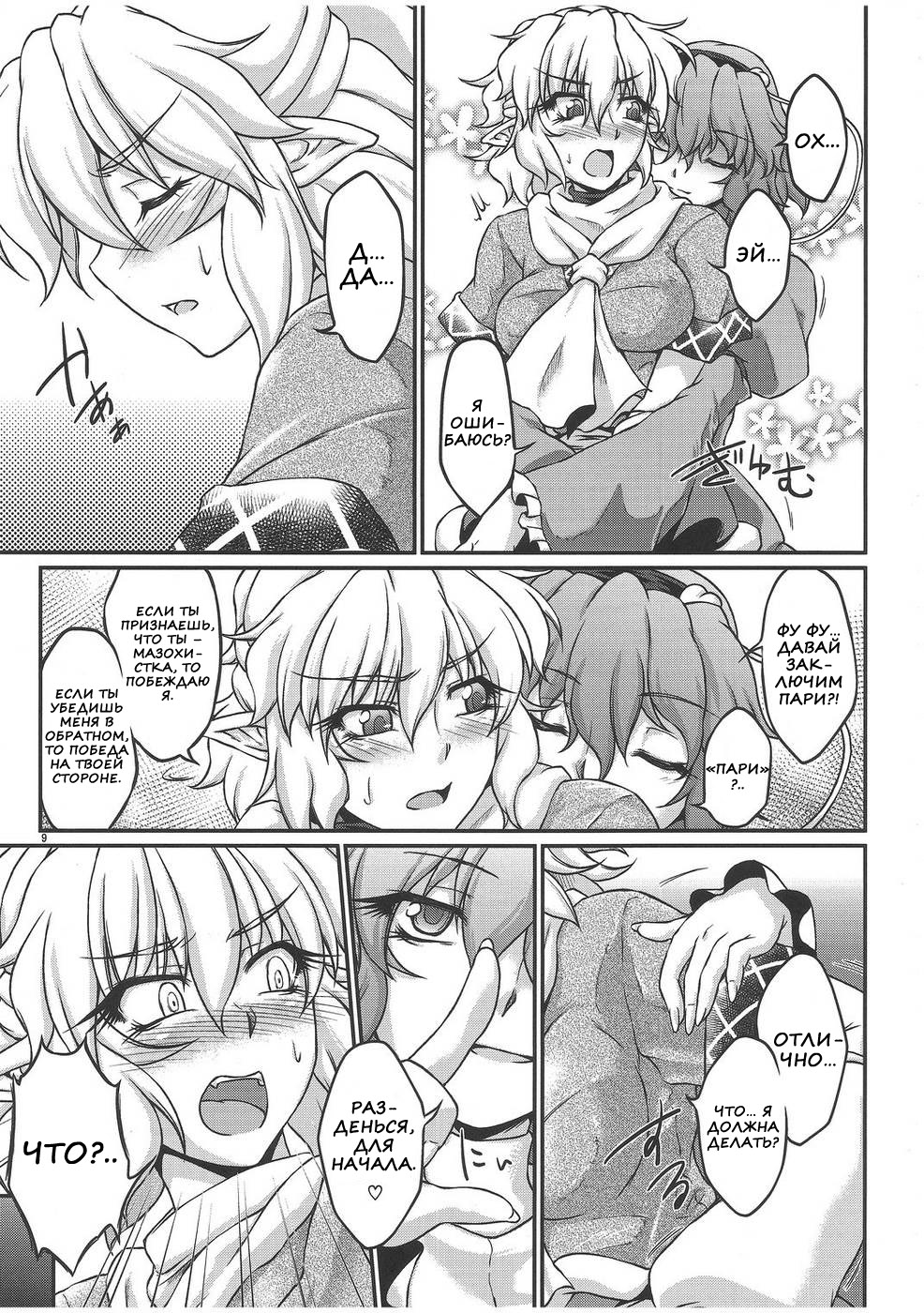 Say the Word page 7 full