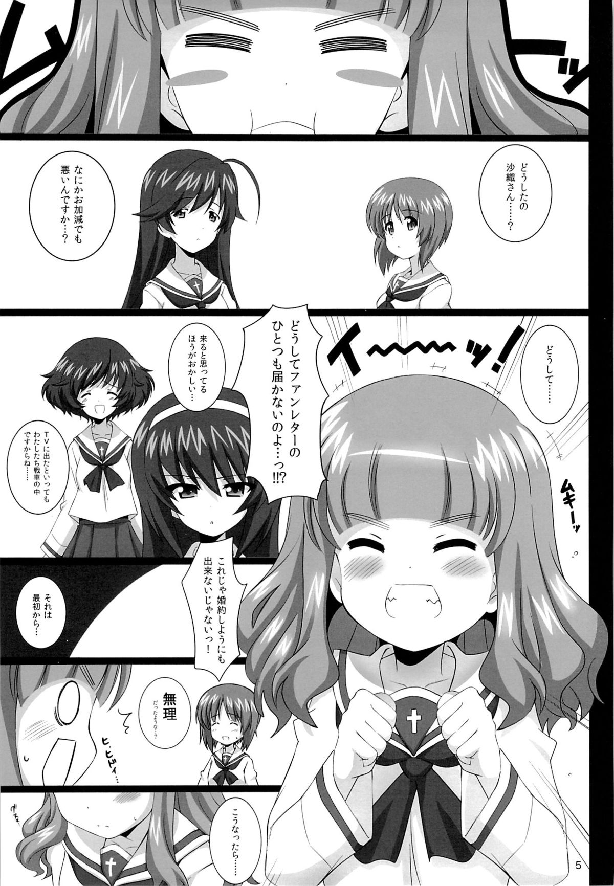 R-ANKOH!2 page 4 full