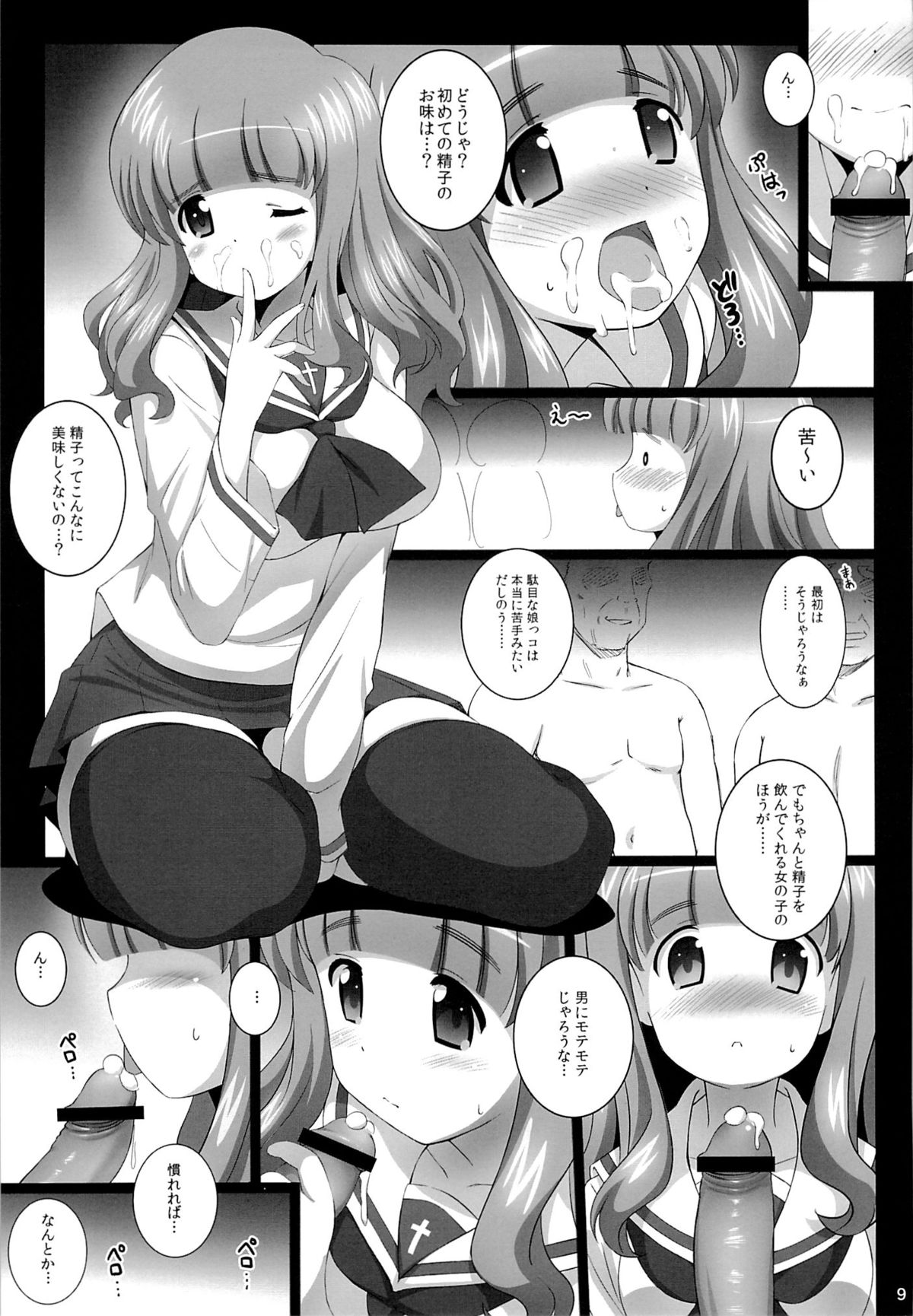 R-ANKOH!2 page 8 full
