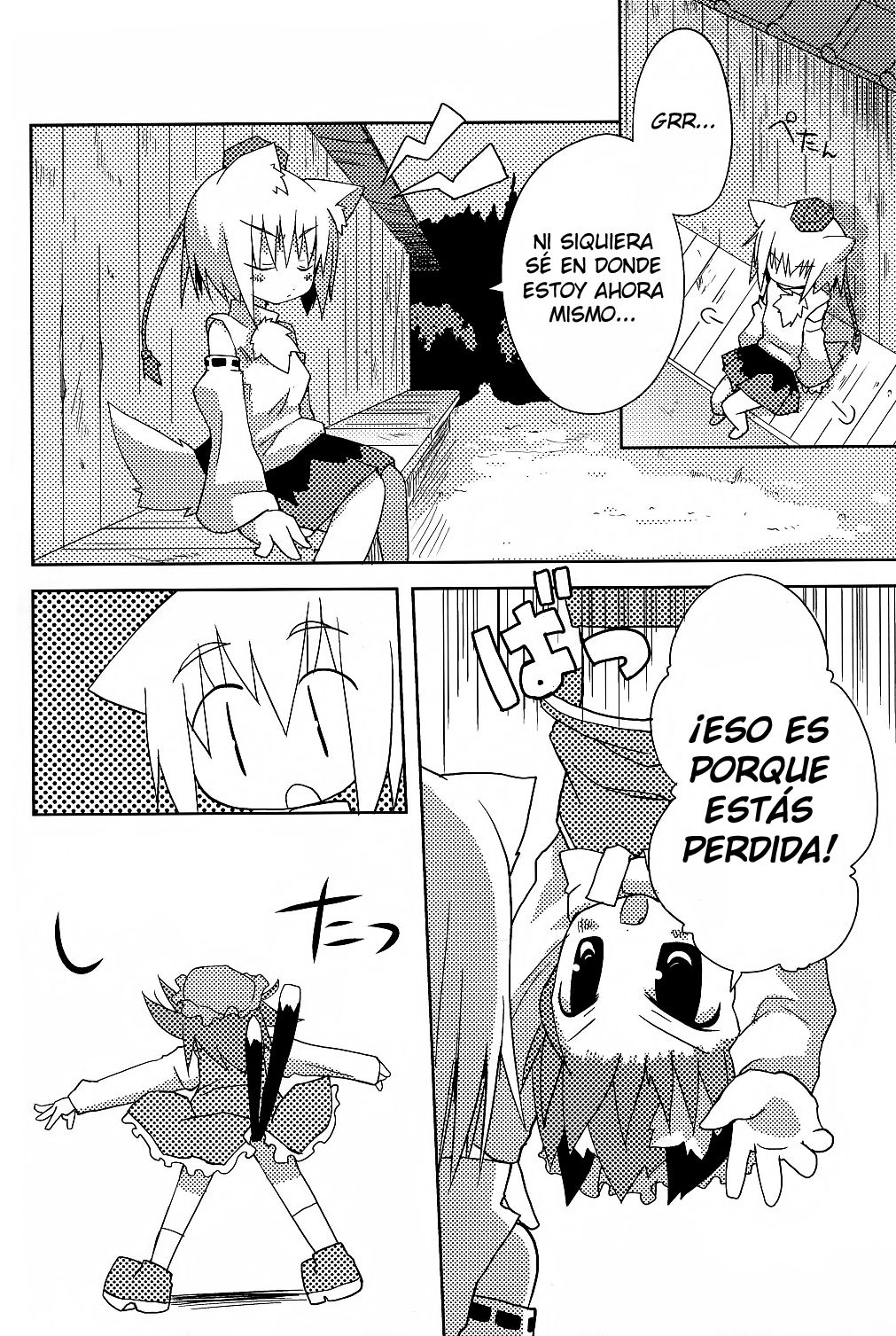 Inubashiri-san wo Motto Gyutto Suru Hon page 6 full