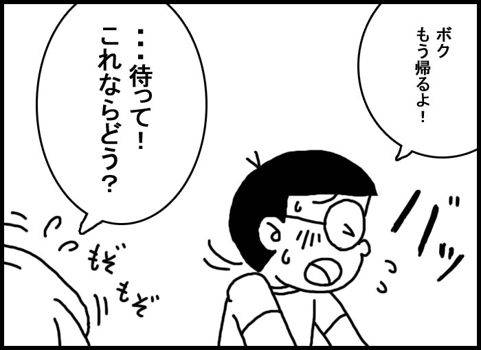 Nobi Jai Dai page 3 full