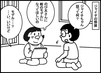 Nobi Jai Dai cover