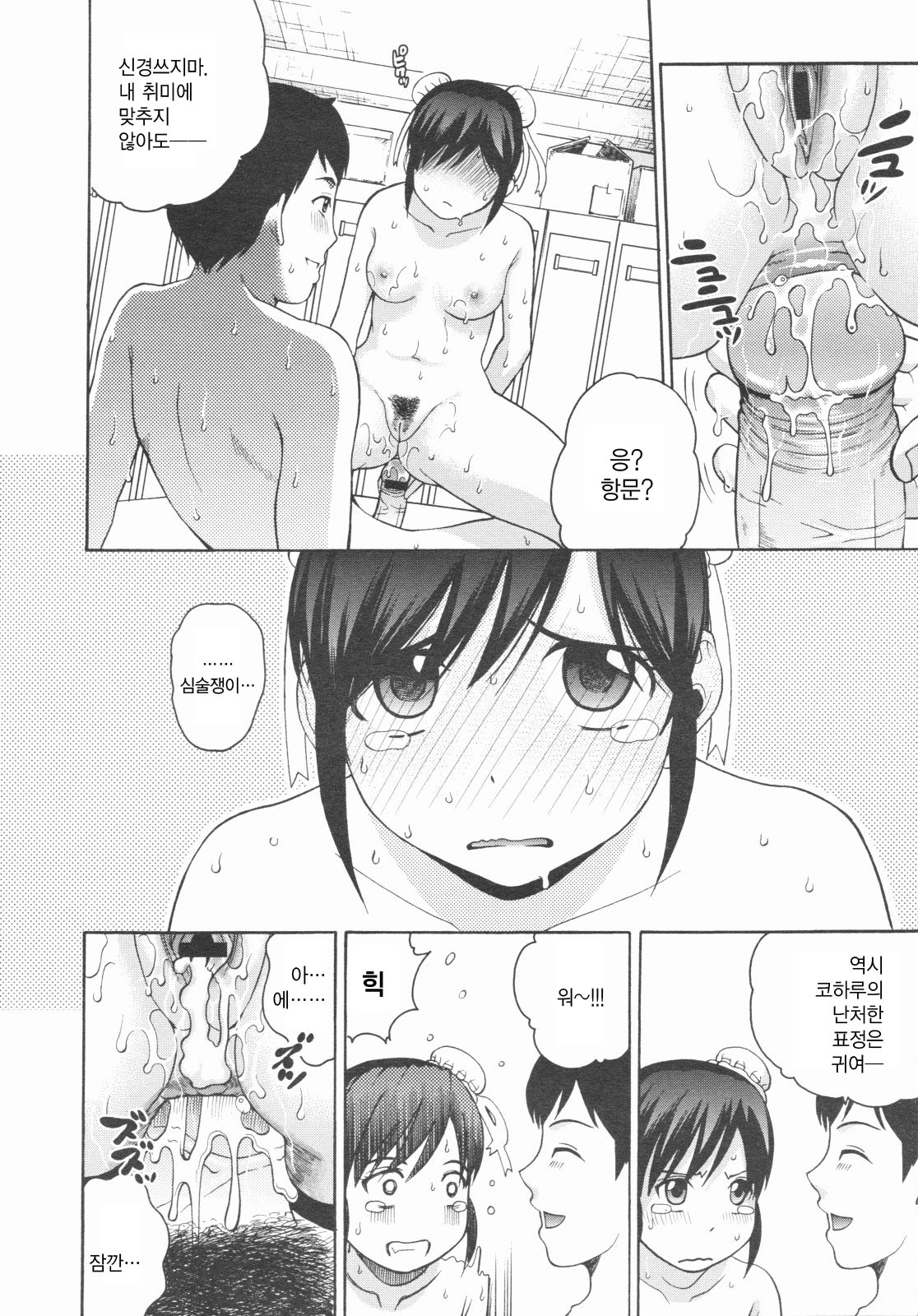 PF 2 page 10 full