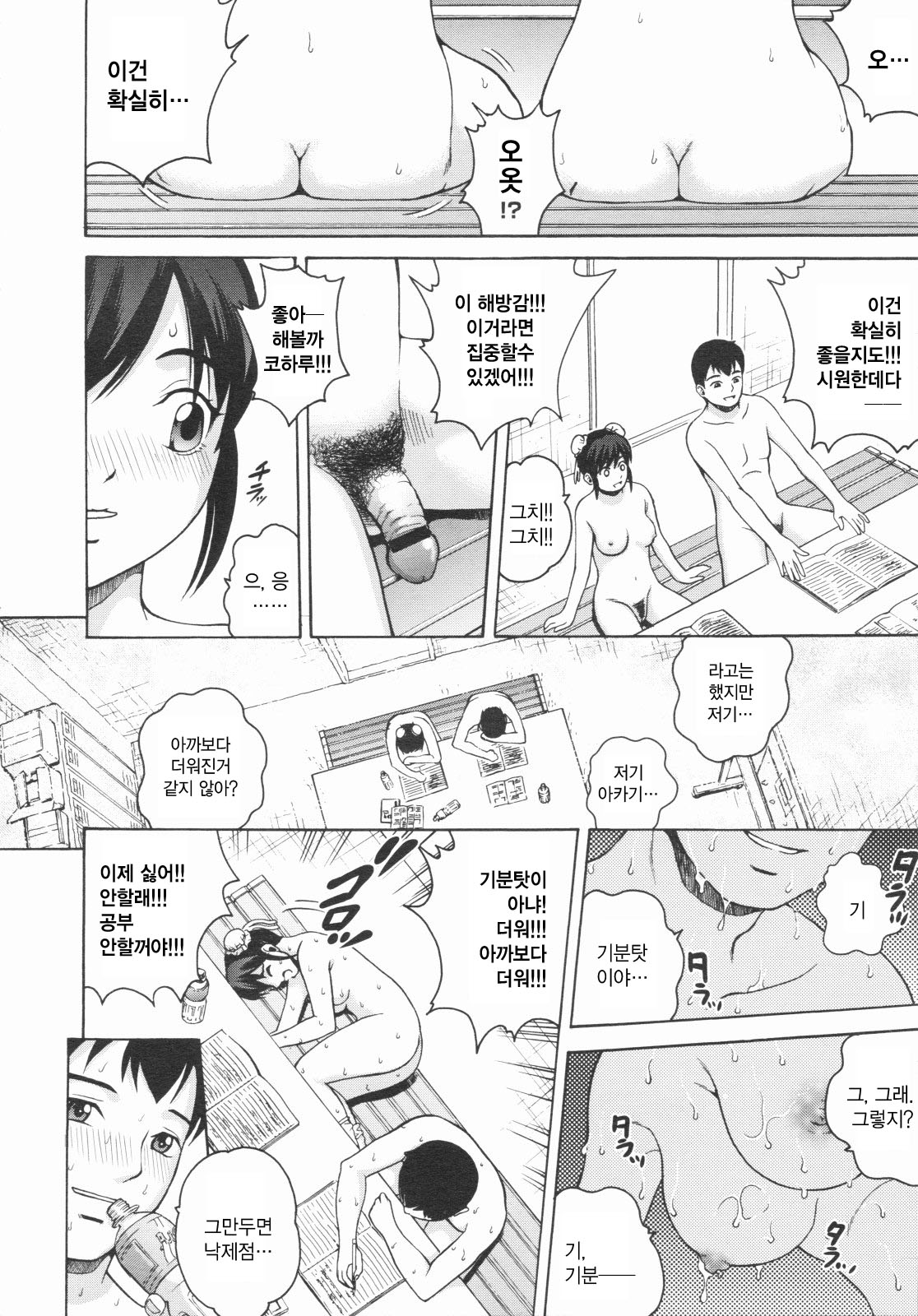 PF 2 page 4 full