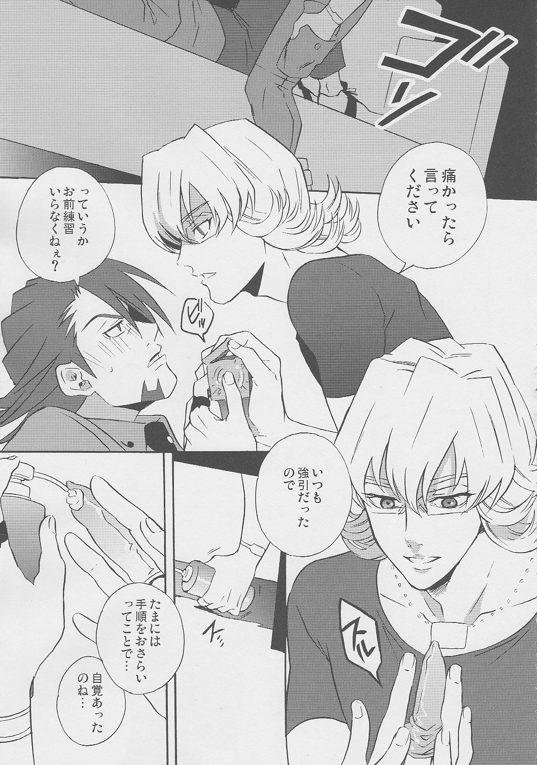 Kotetu-san ga Damasareyasukute Obakana Hon HYPER page 10 full