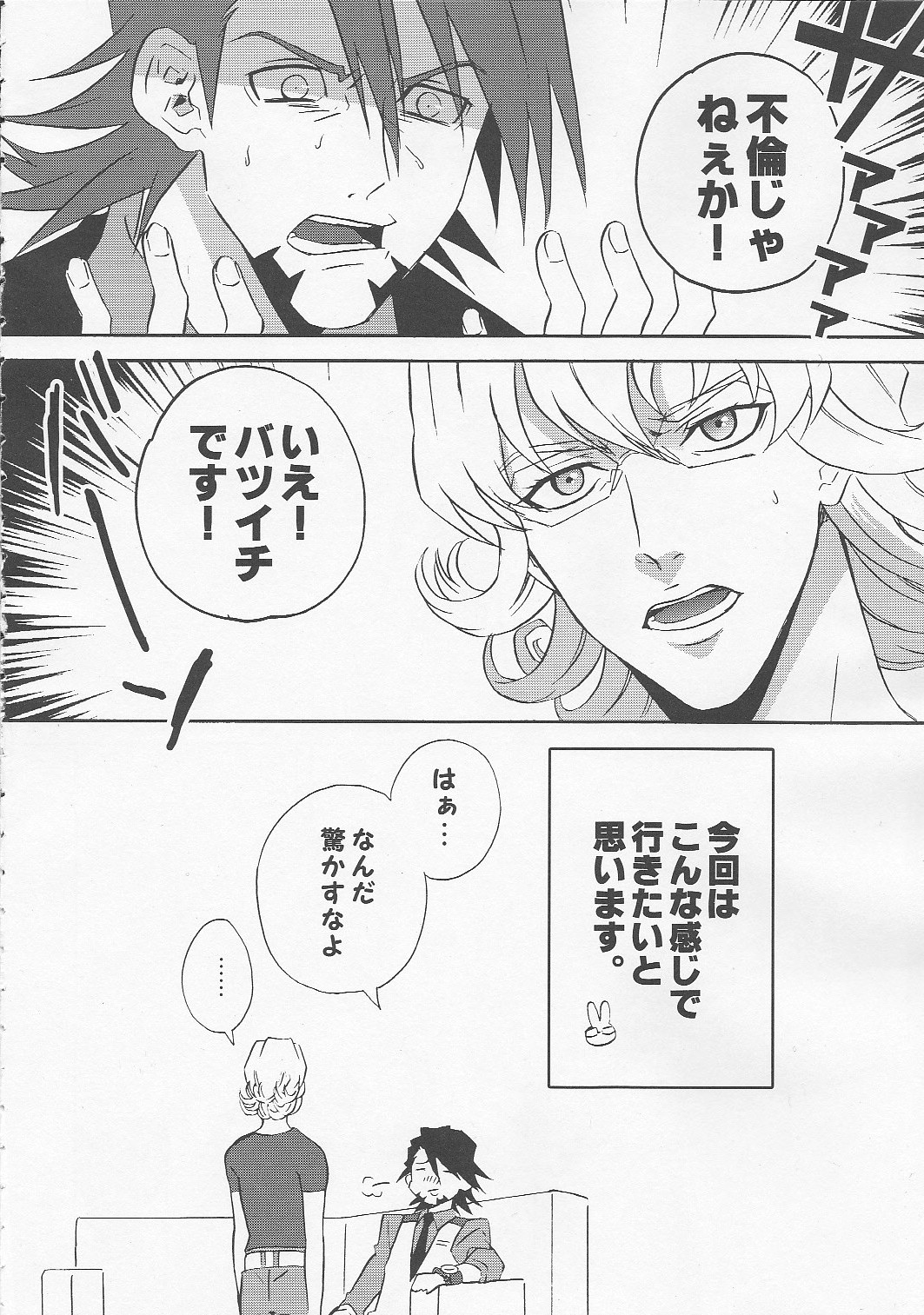 Kotetu-san ga Damasareyasukute Obakana Hon HYPER page 3 full