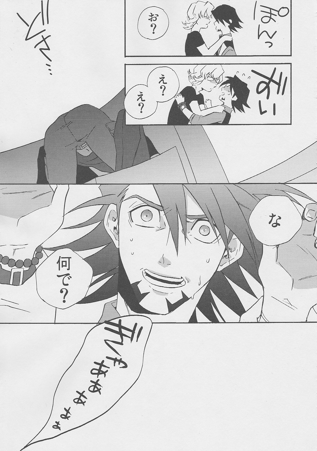 Kotetu-san ga Damasareyasukute Obakana Hon HYPER page 8 full