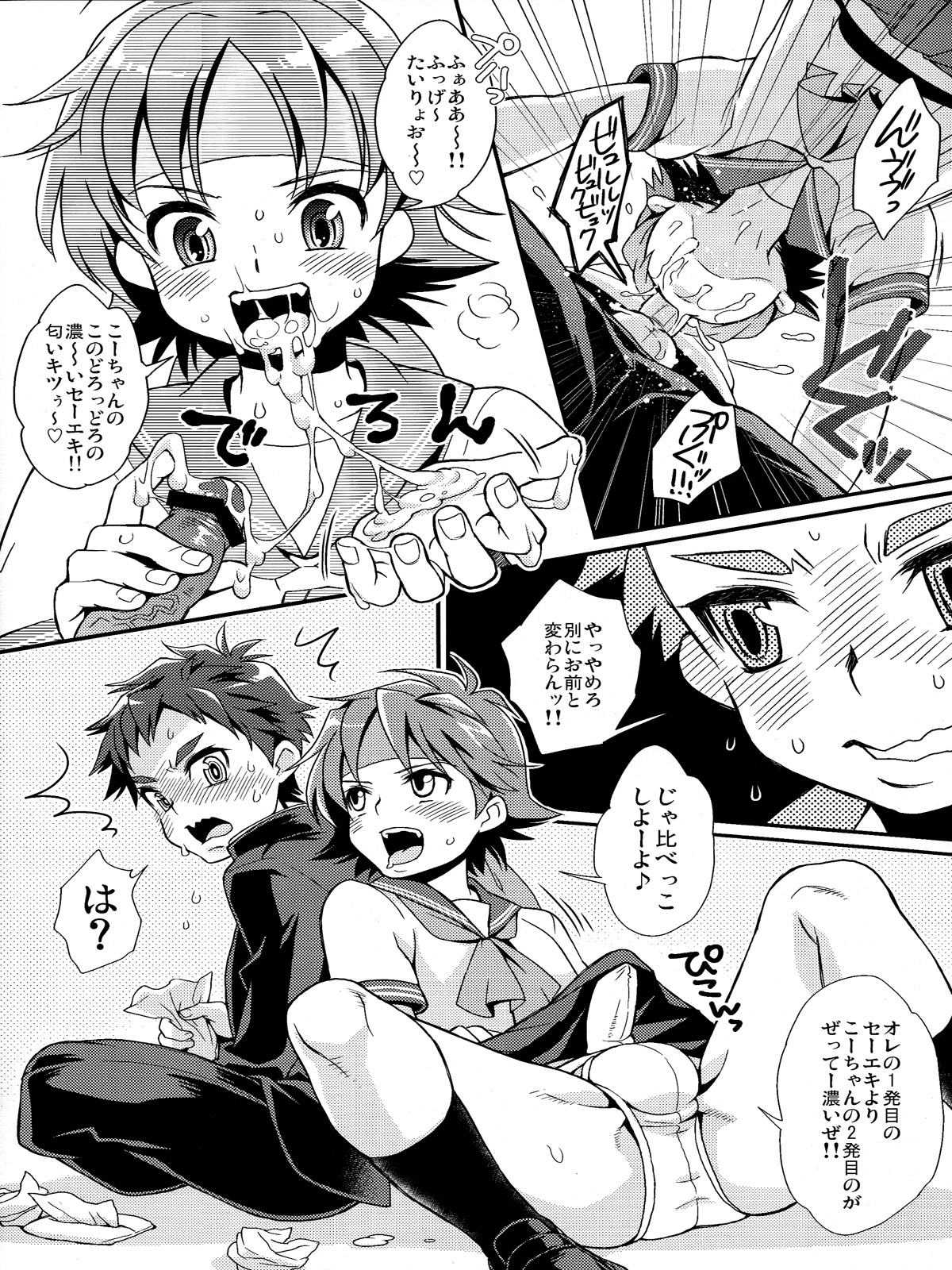 KMKG! 2 page 10 full