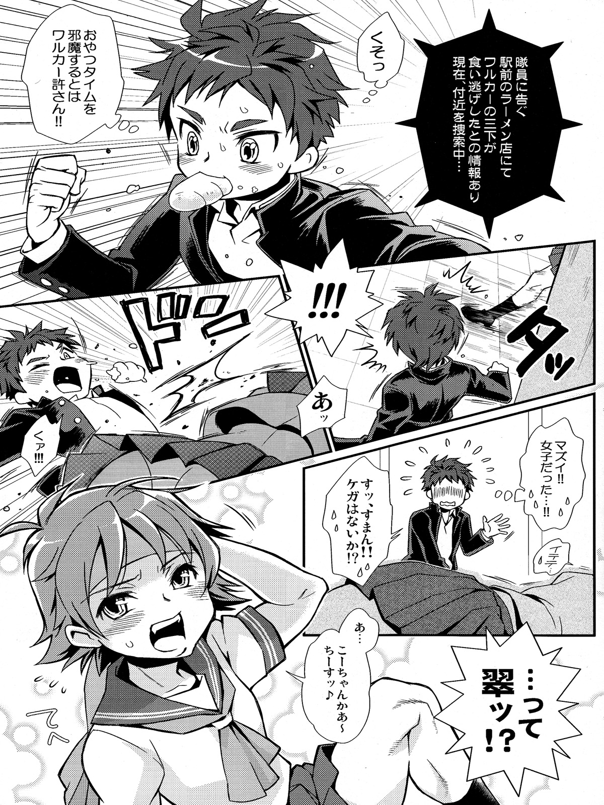 KMKG! 2 page 5 full
