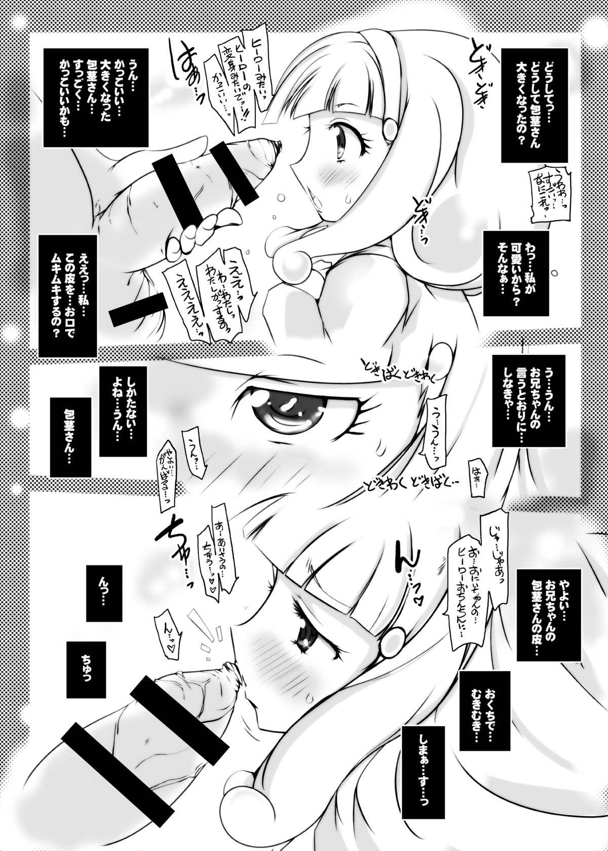 Onii-chan Kore Ijou Peace wo Ecchi na Onnanoko ni Shinai de page 7 full