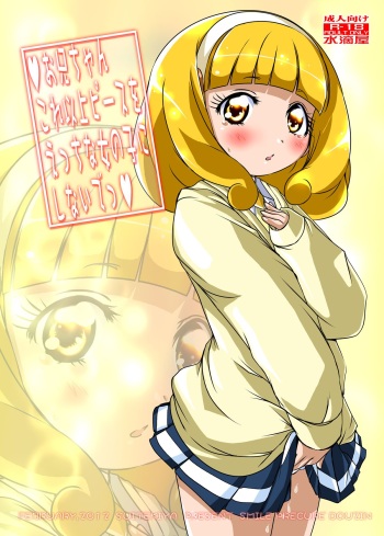 Onii-chan Kore Ijou Peace wo Ecchi na Onnanoko ni Shinai de cover
